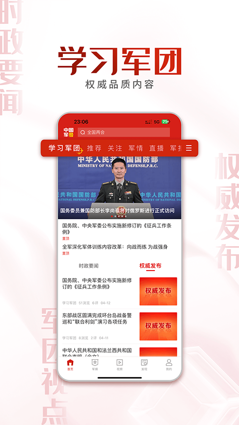 截图5